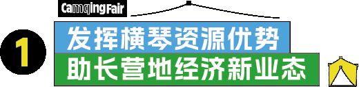 2024澳琴露营节吸引超3000人共营狂欢(图2)