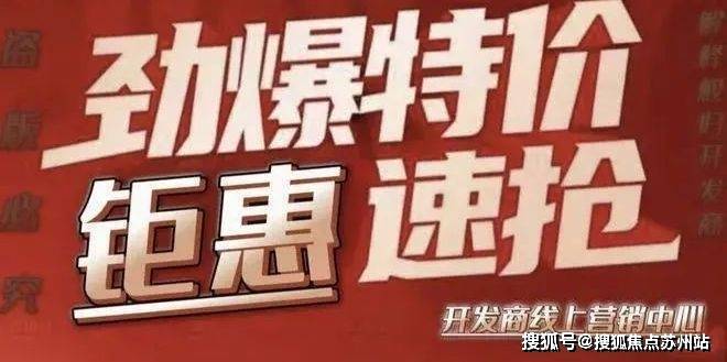 崇明金悦府售楼处电话崇明金悦府2024售楼中心楼盘百科详情首页网站(图1)