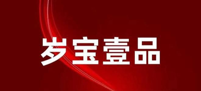 岁宝壹品地铁 6 号线 号线换乘站  八卦岭站  无缝接驳(图2)